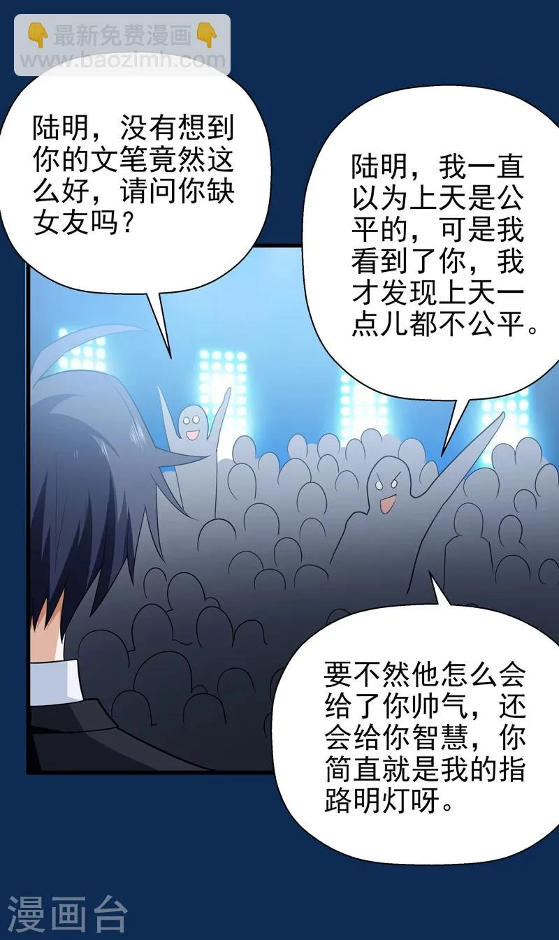第65话 第12页