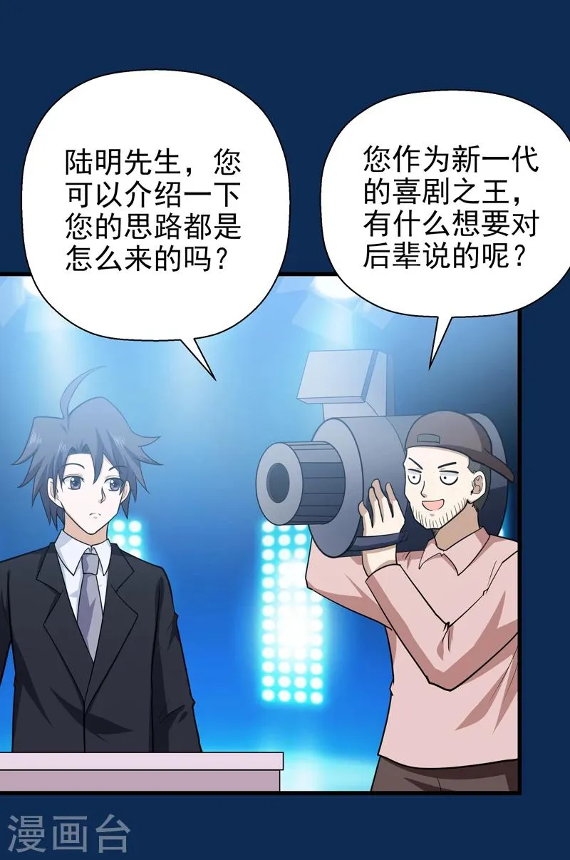 第65话 第13页