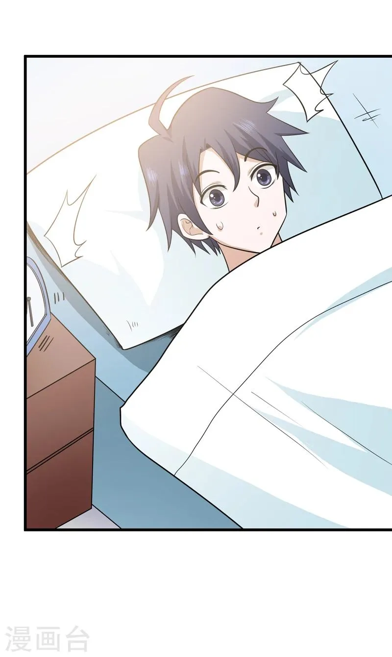 第65话 第19页