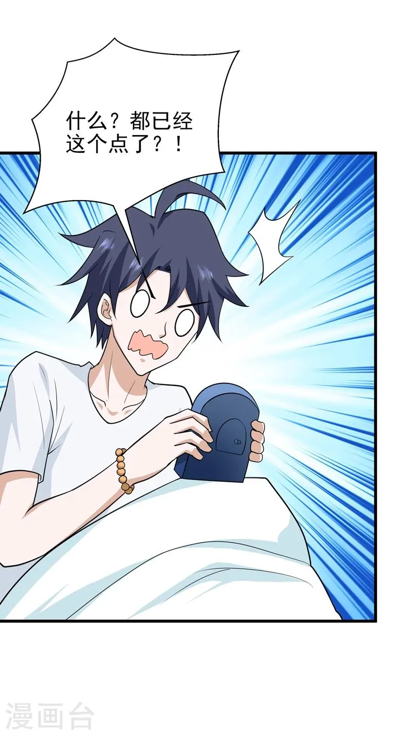 第65话 第20页