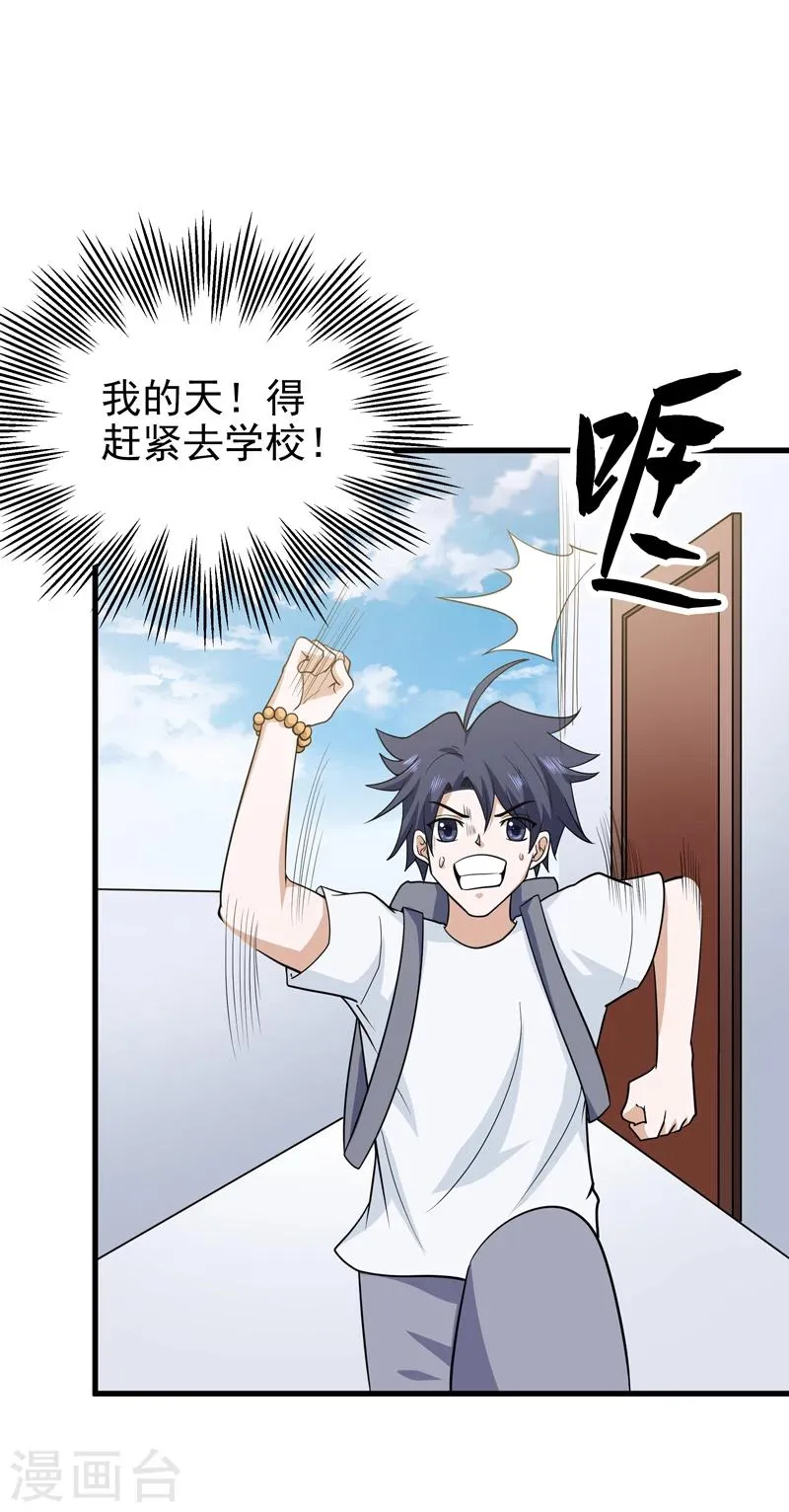 第65话 第21页