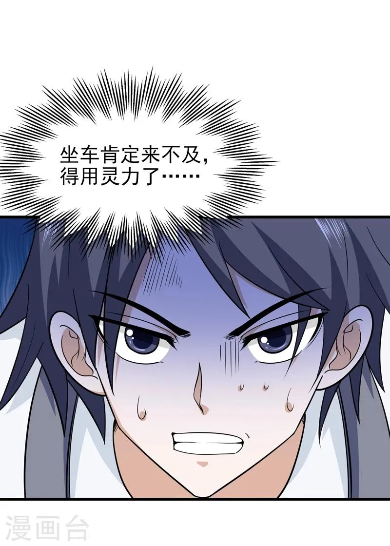 第65话 第22页