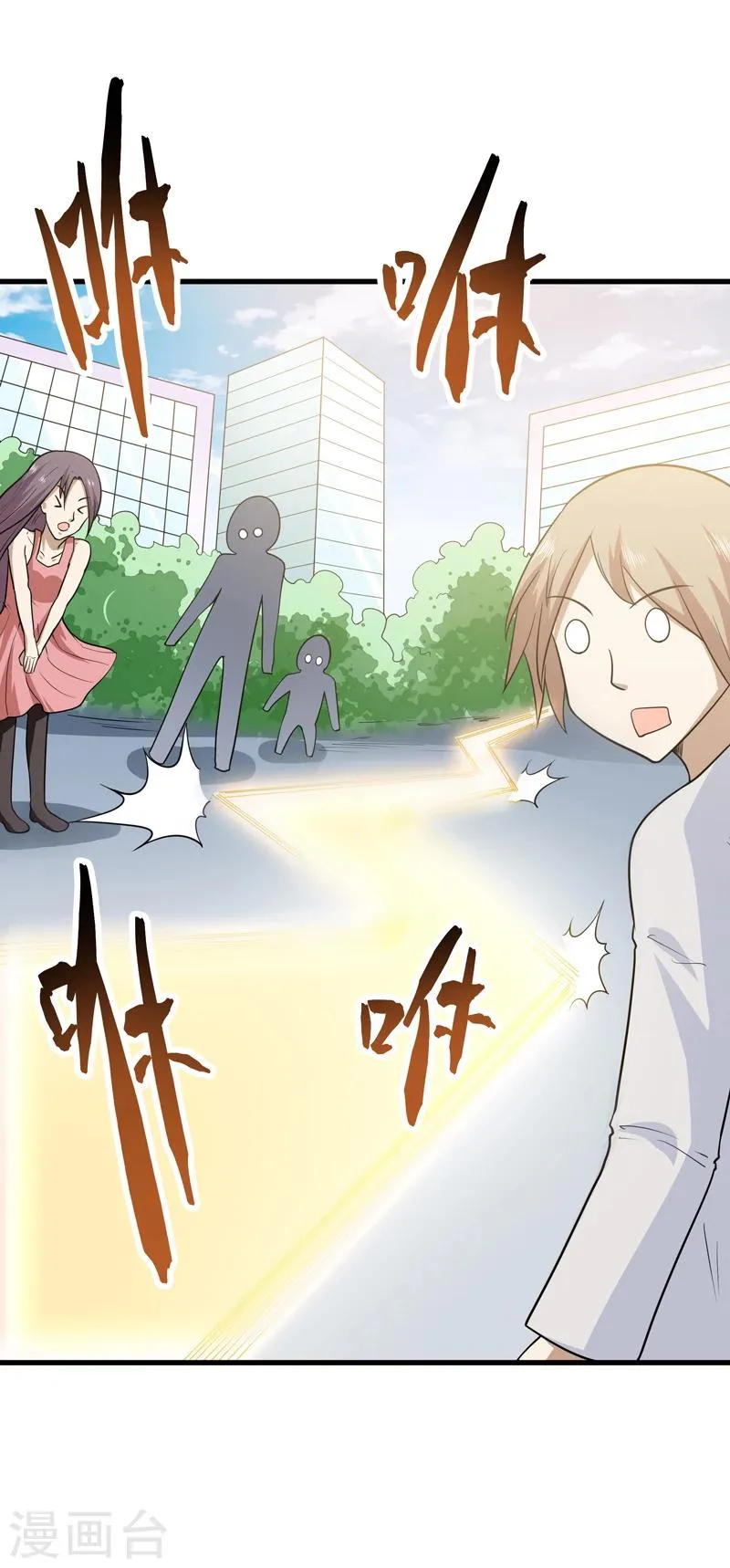第65话 第23页