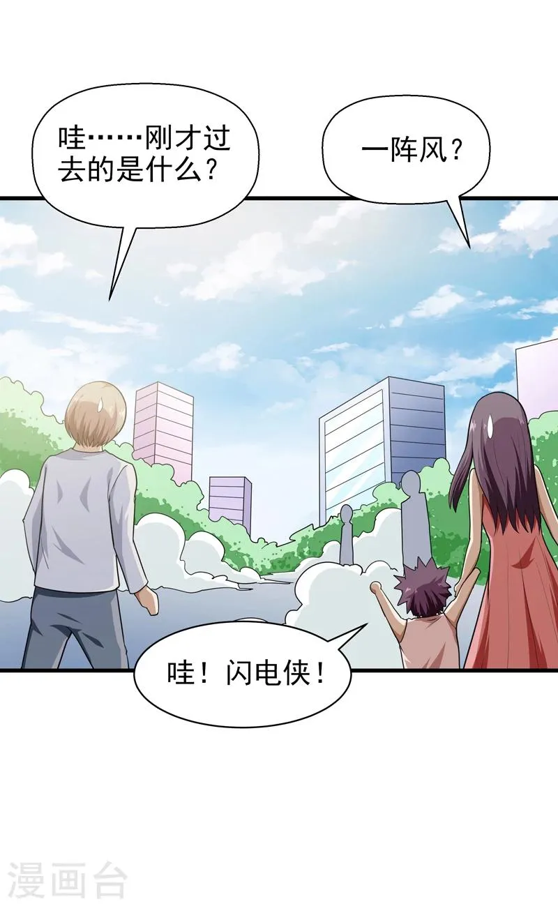 第65话 第24页