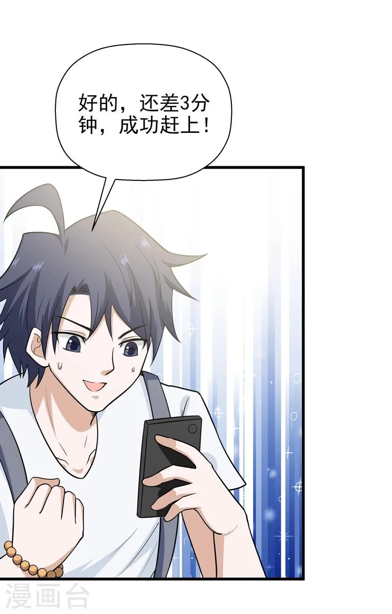 第65话 第26页