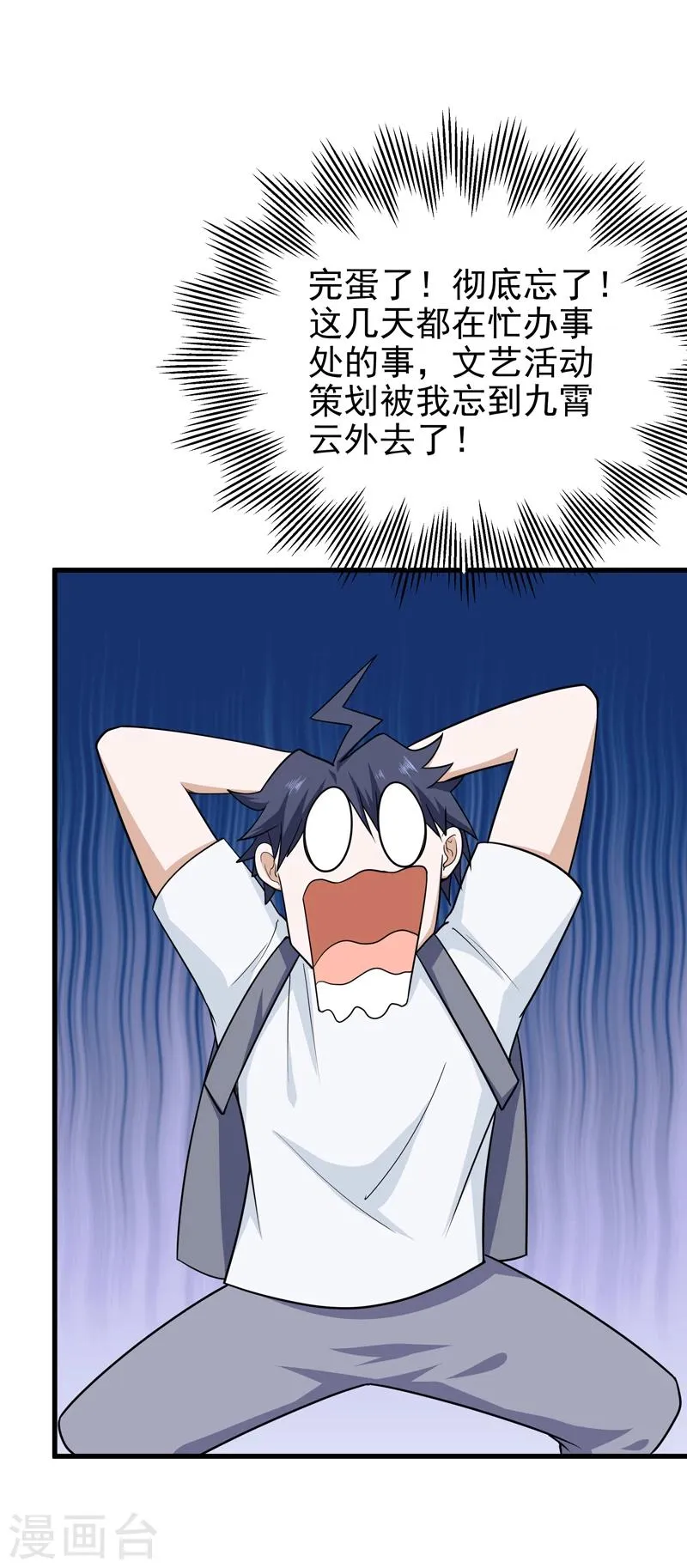 第65话 第29页