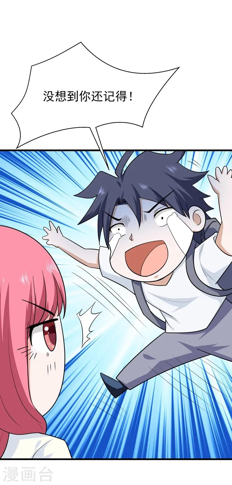 第65话 第31页