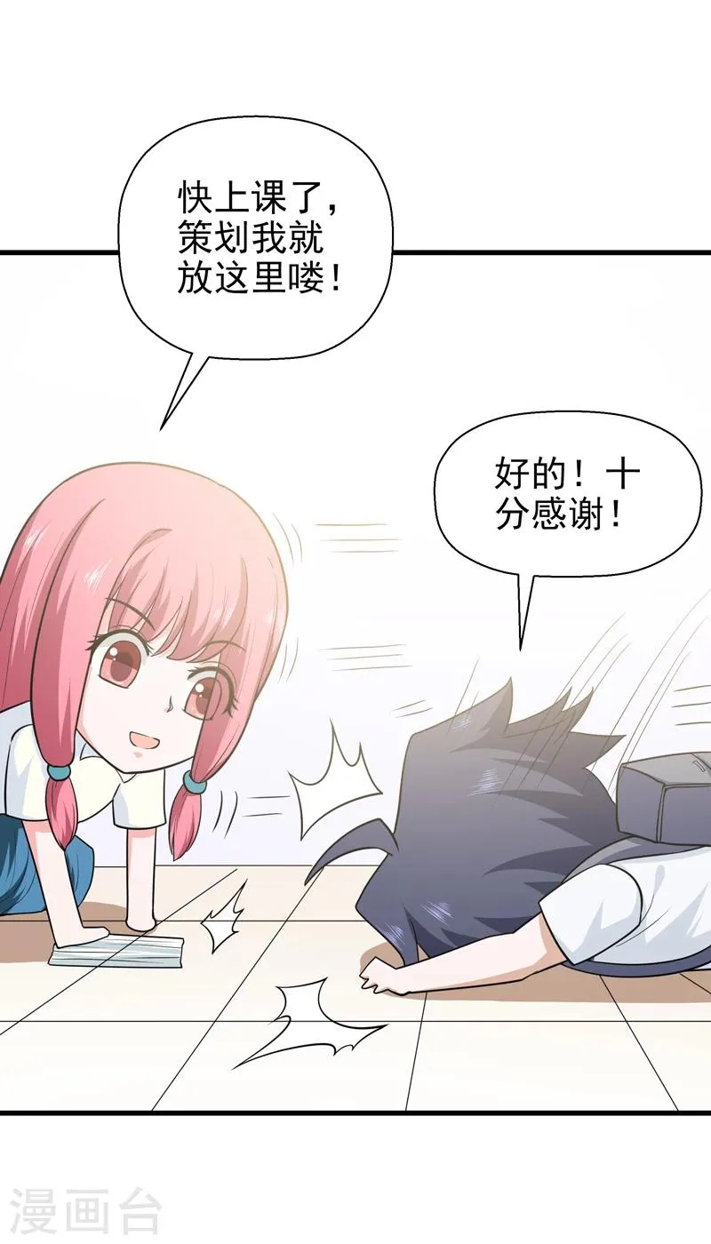 第65话 第32页