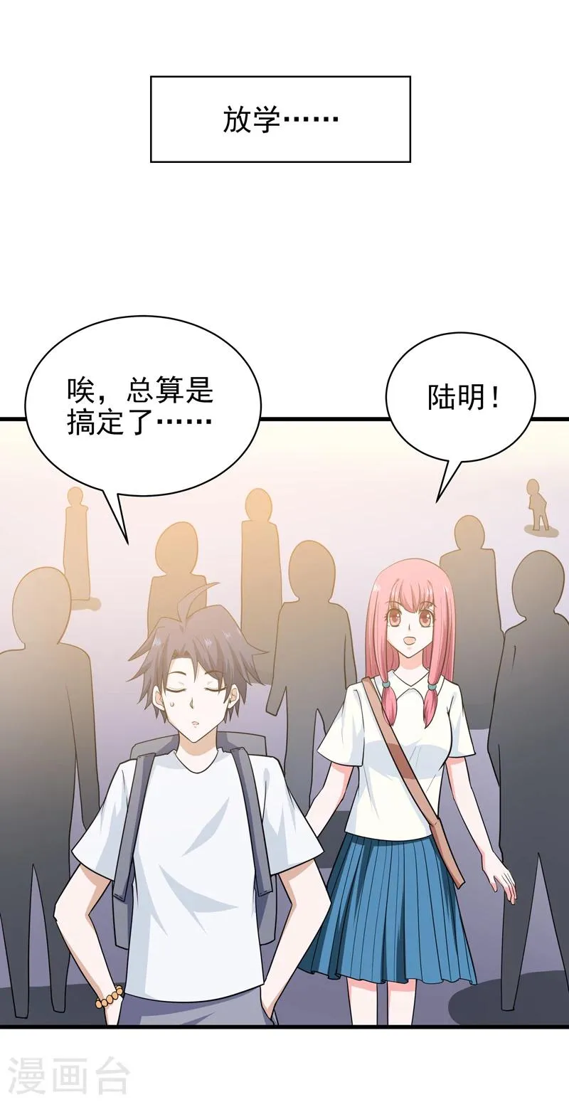 第65话 第34页