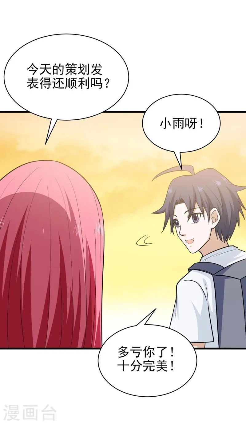 第65话 第35页
