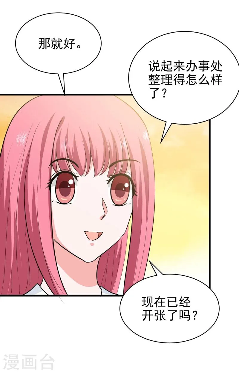第65话 第36页