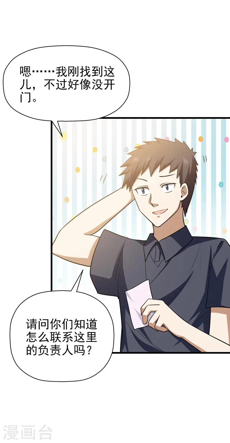 第65话 第41页