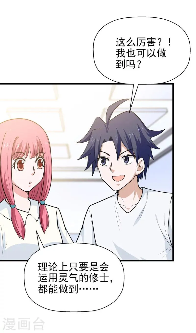 第64话 第33页