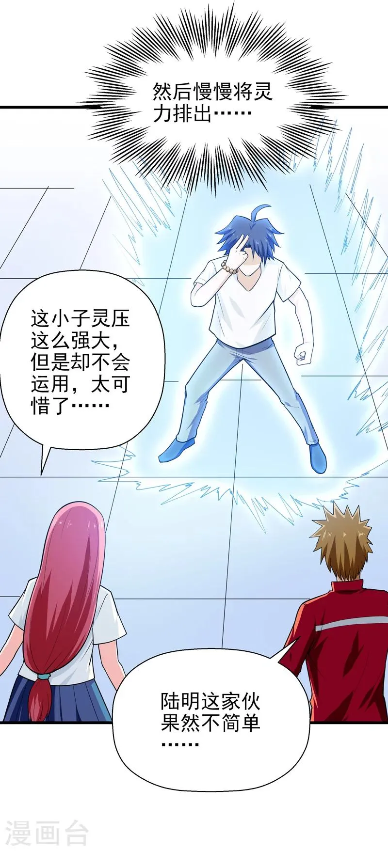 第64话 第38页