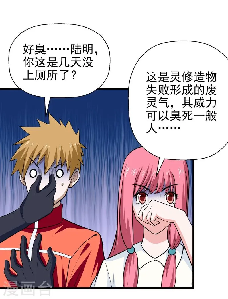 第64话 第40页