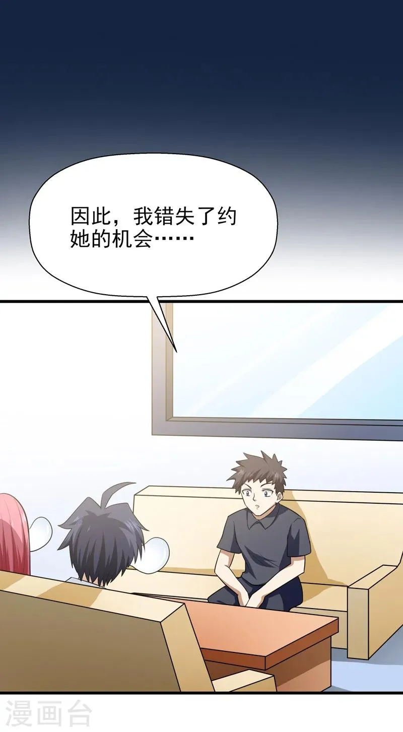 第66话 第18页