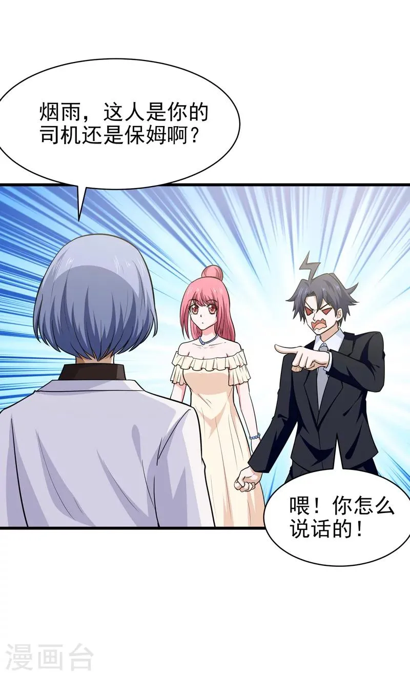 第68话 第14页