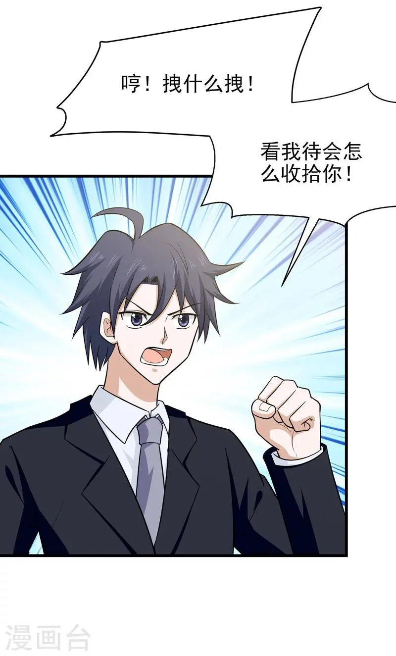 第68话 第22页