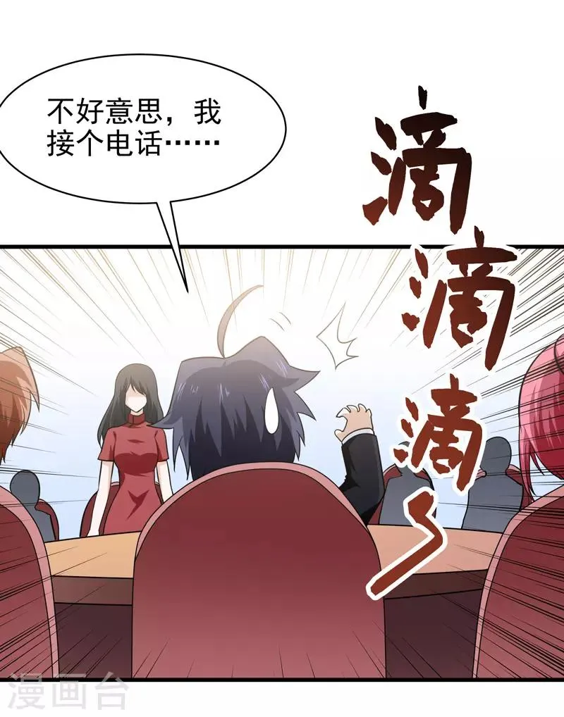 第70话 第40页