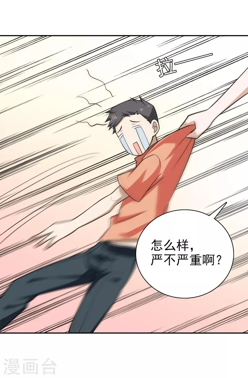 第71话 第6页