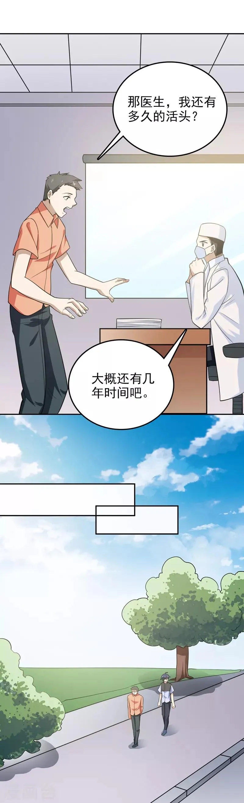 第71话 第11页