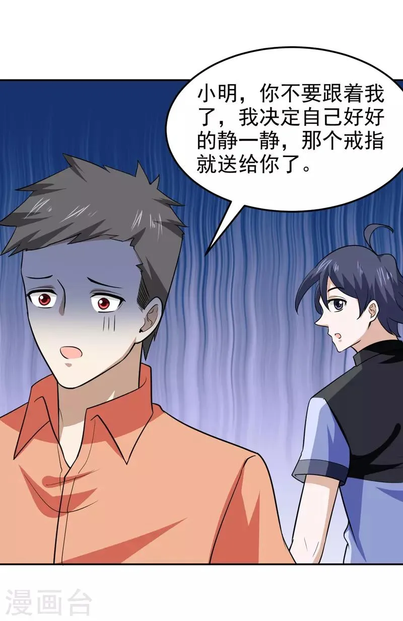 第71话 第33页