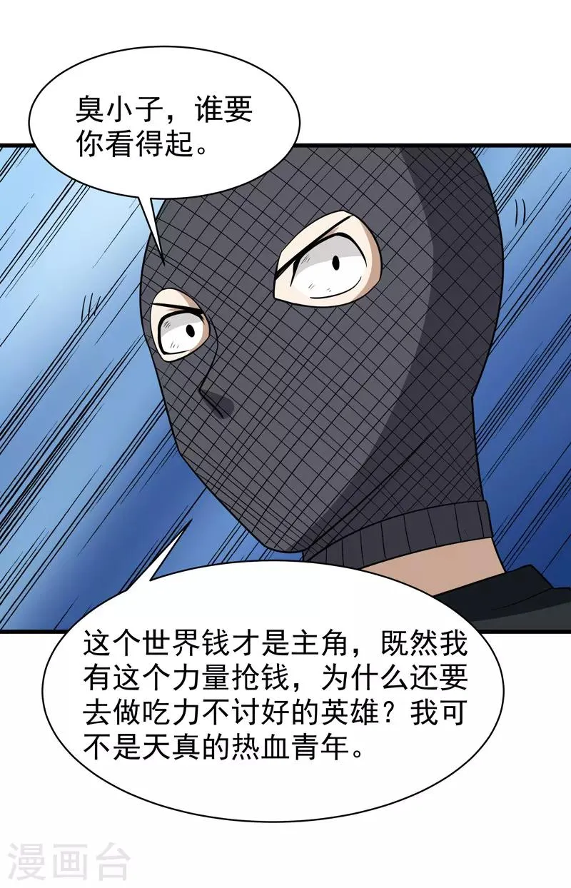 第73话 第9页