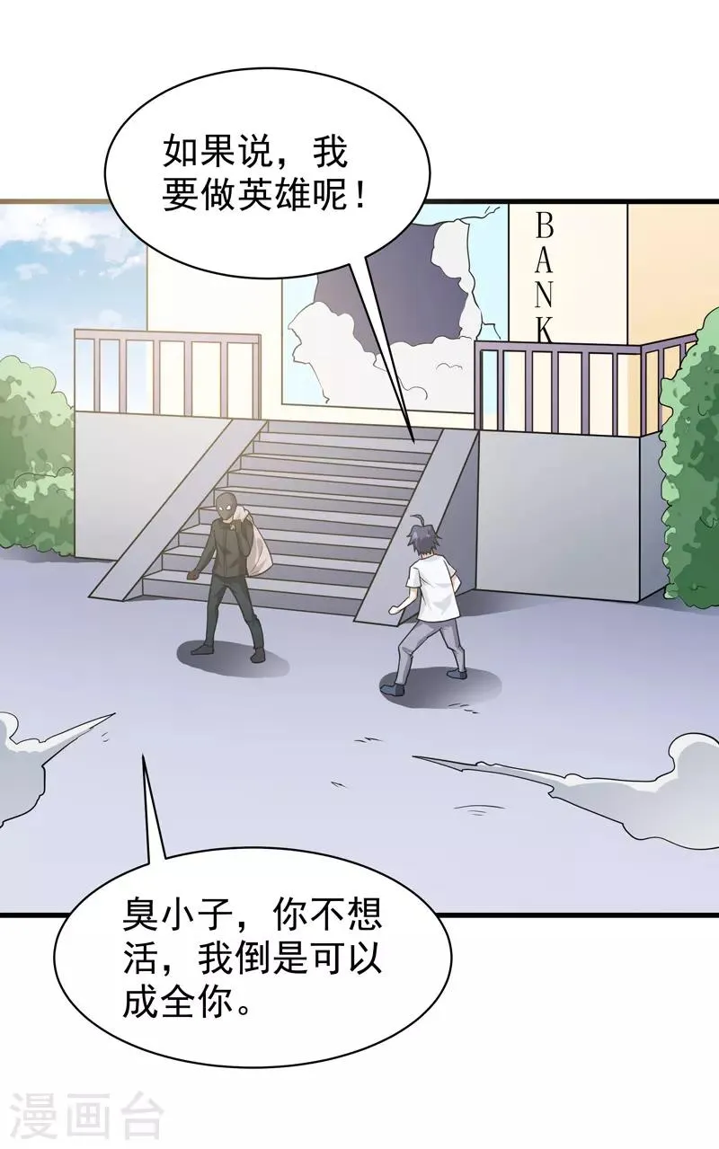 第73话 第10页