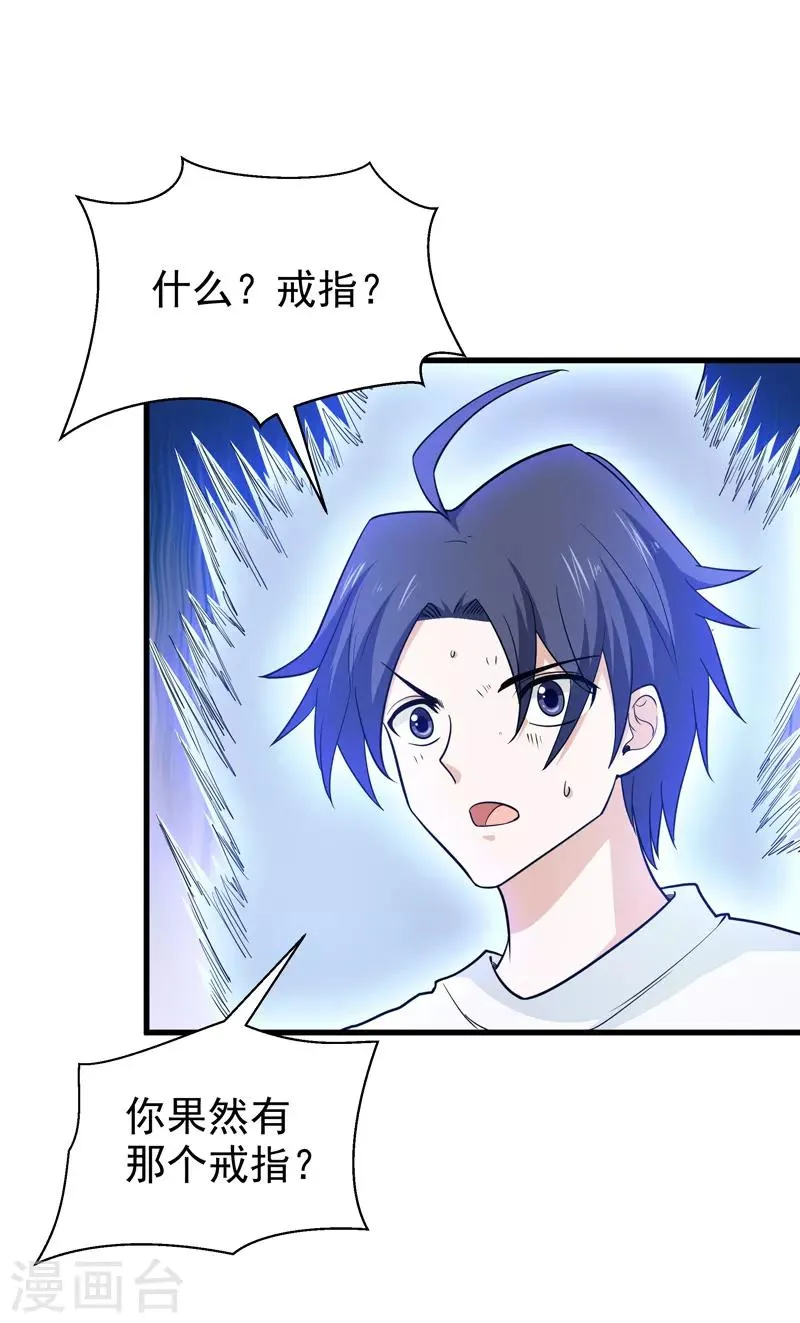 第73话 第18页