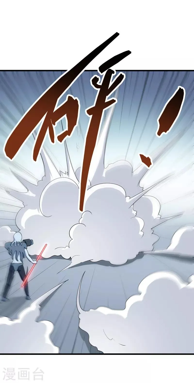 第74话 第23页