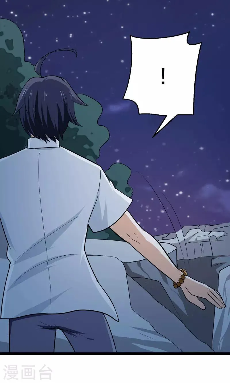 第75话 第4页