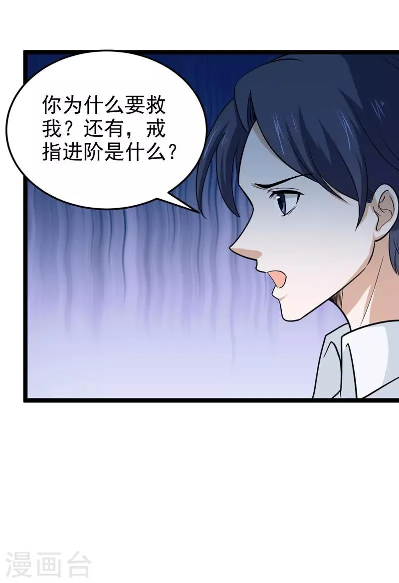 第75话 第7页