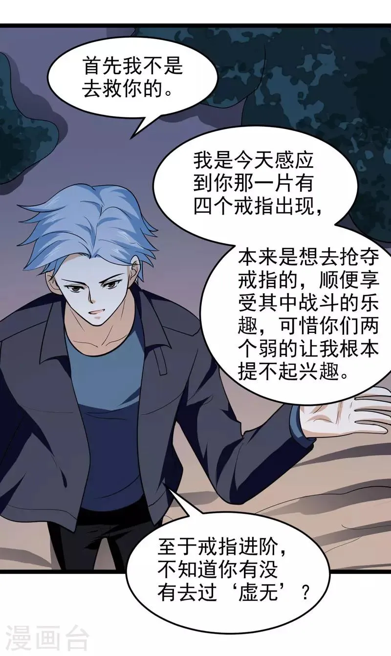 第75话 第8页