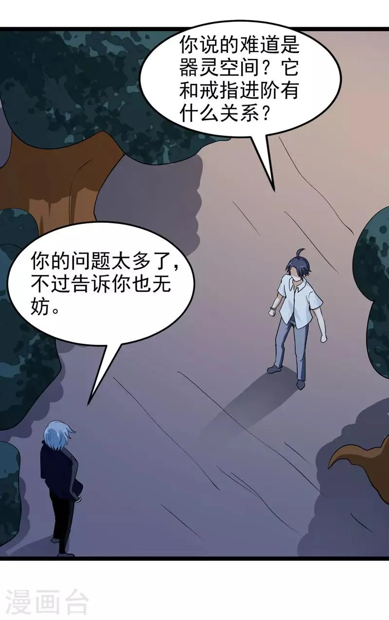 第75话 第9页