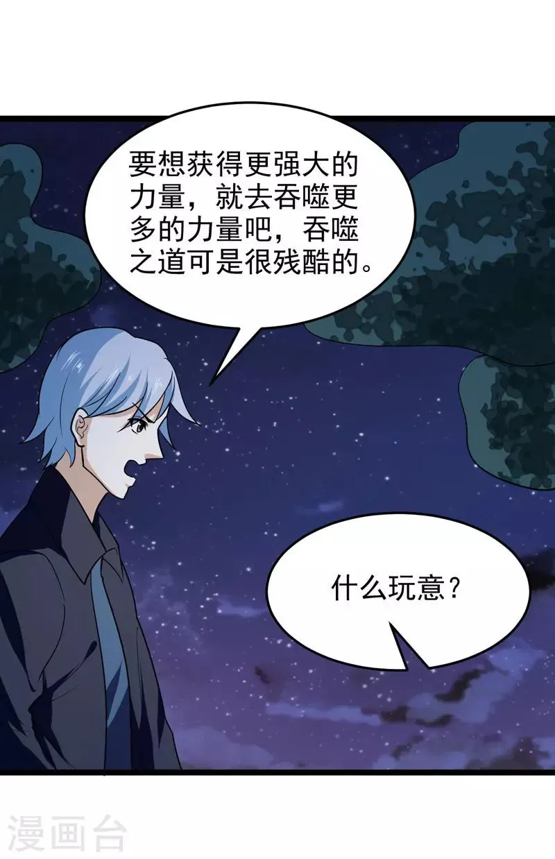 第75话 第10页
