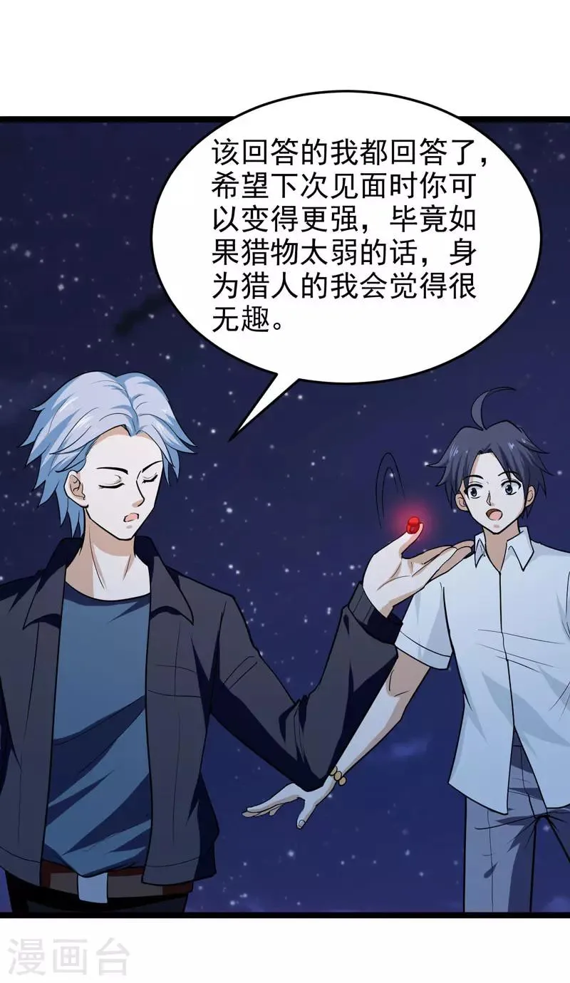 第75话 第11页