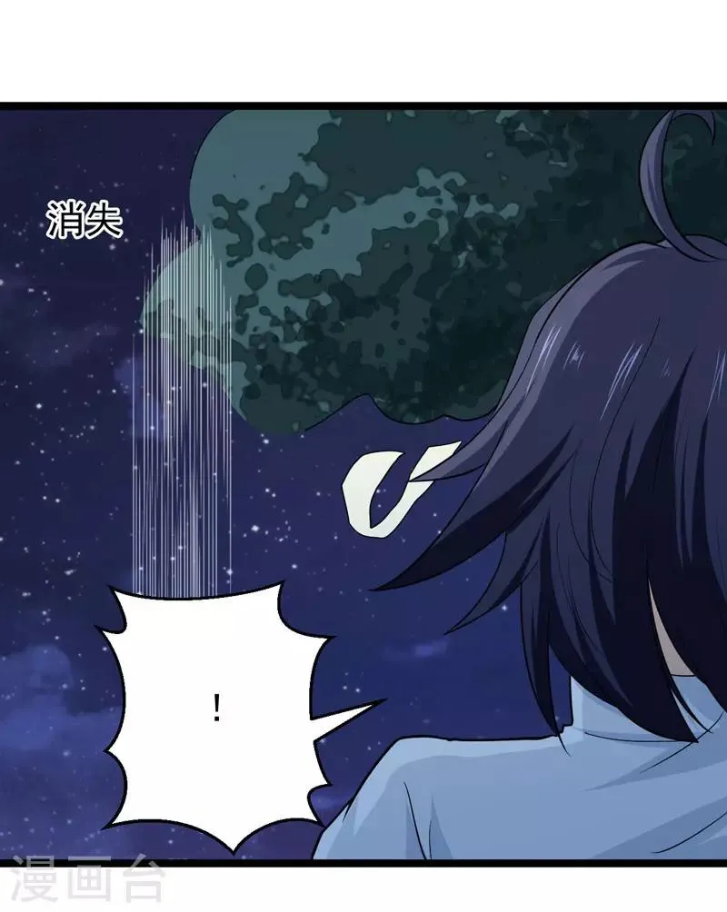 第75话 第12页