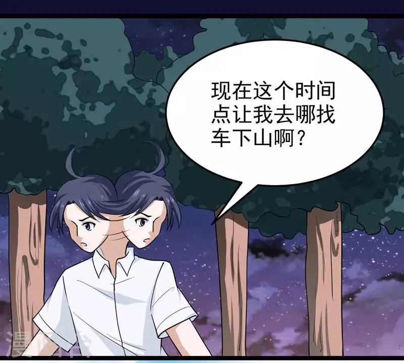 第75话 第13页