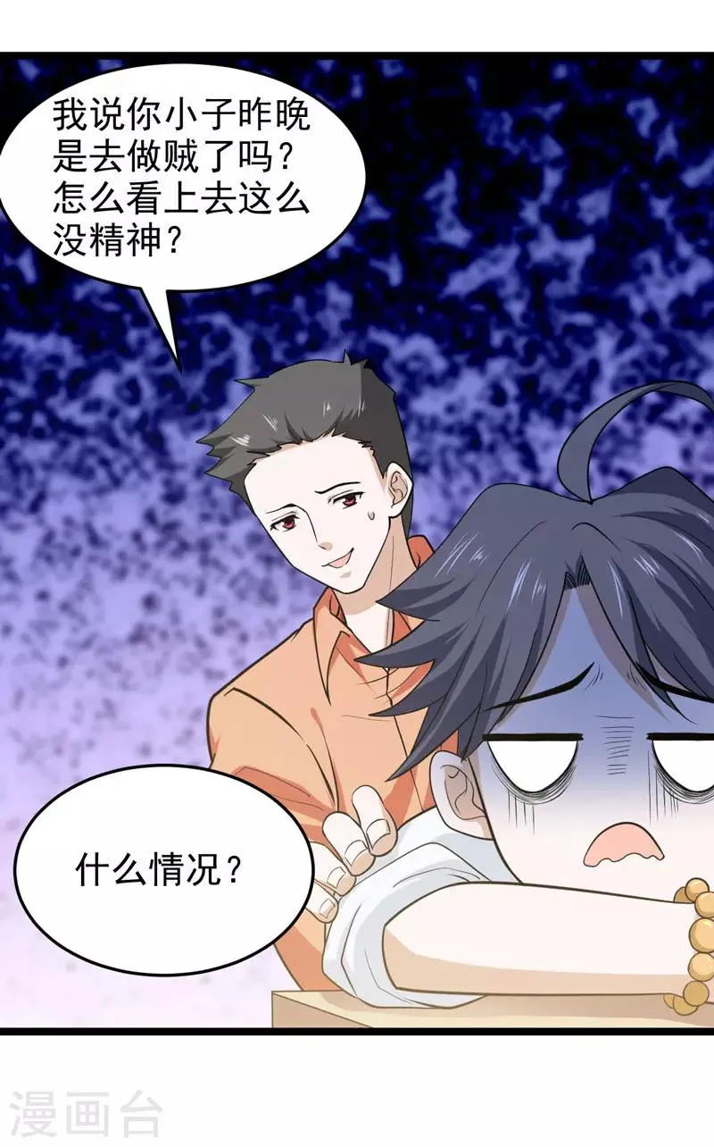 第75话 第16页