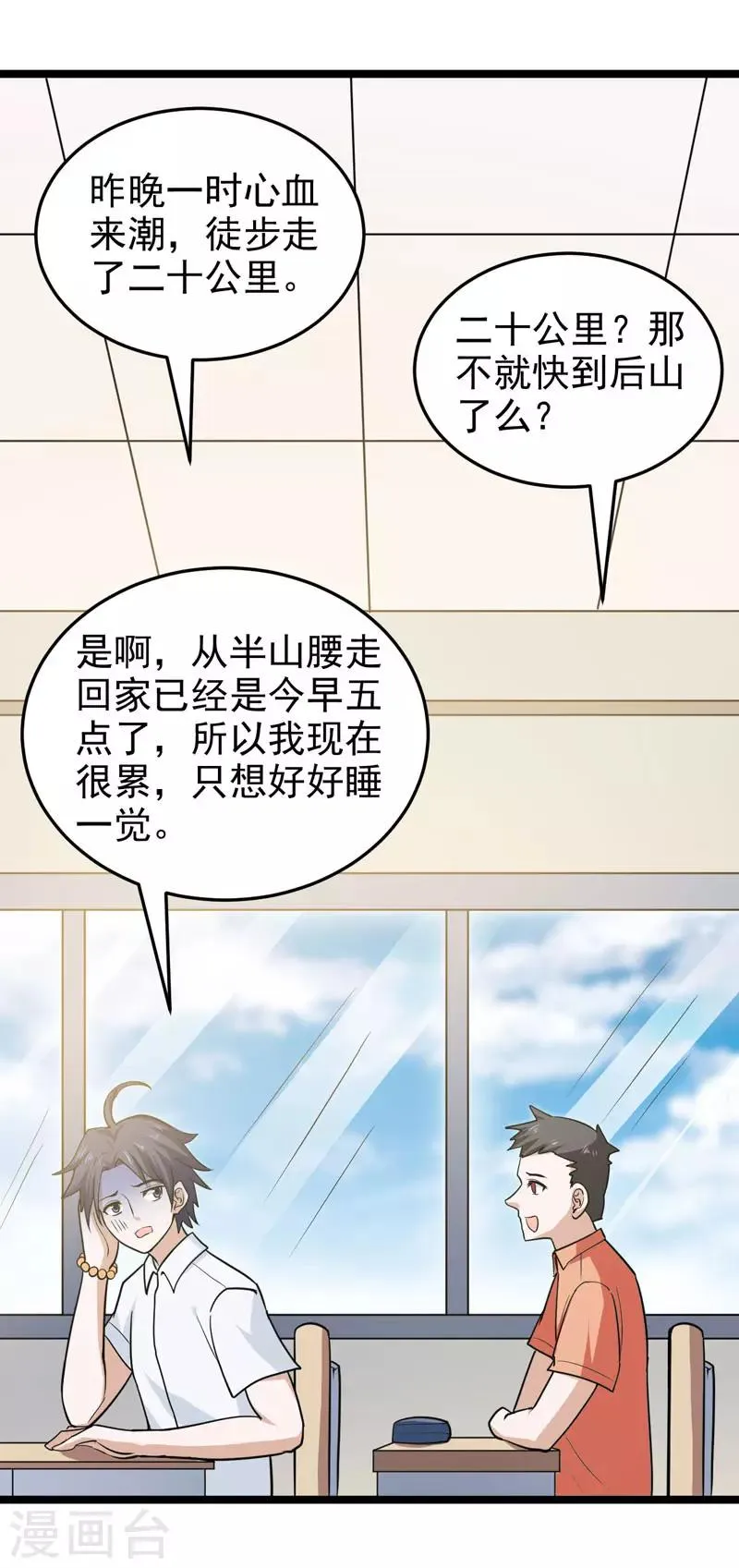 第75话 第17页