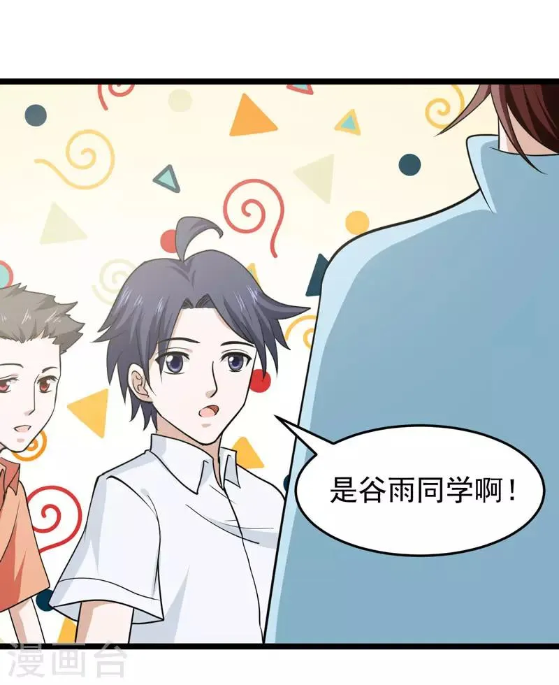 第75话 第19页