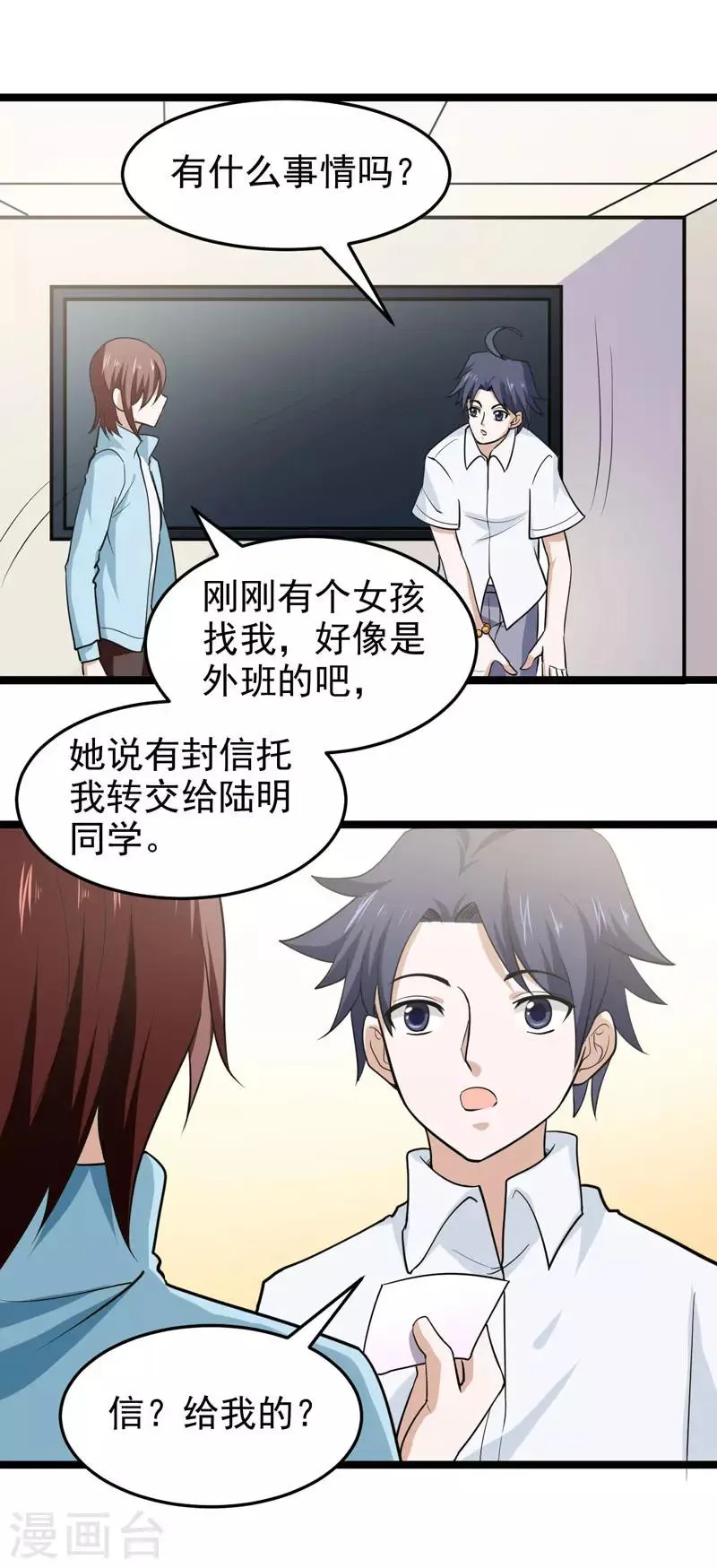 第75话 第20页