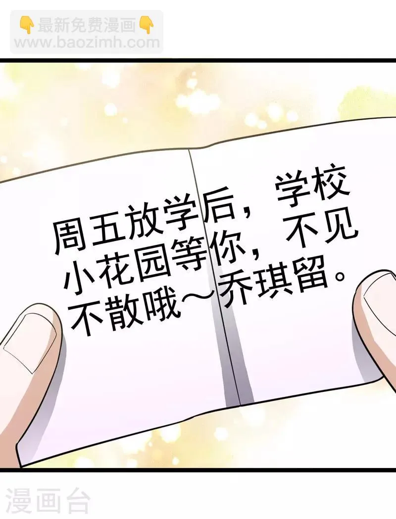 第75话 第21页