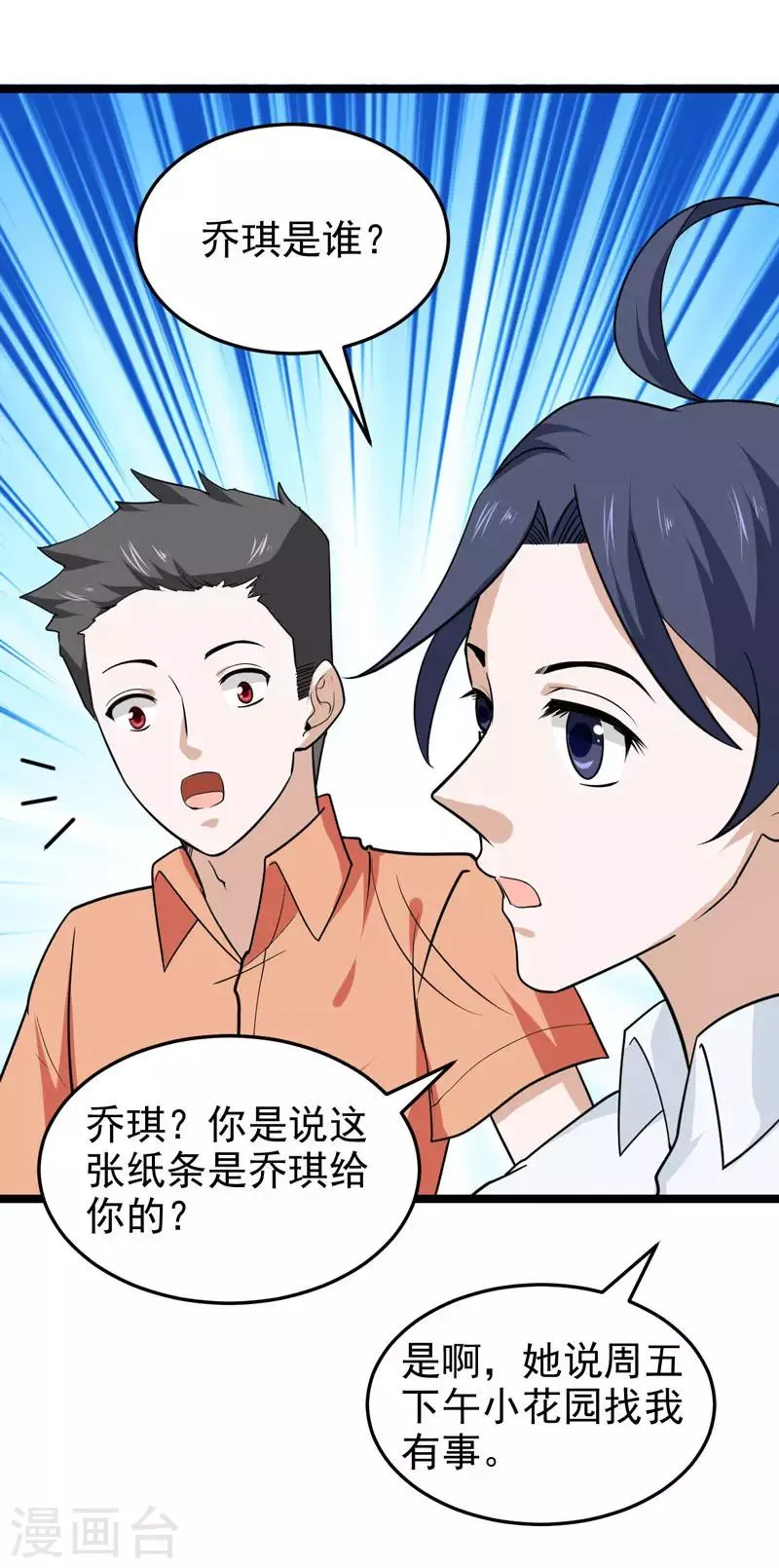 第75话 第22页