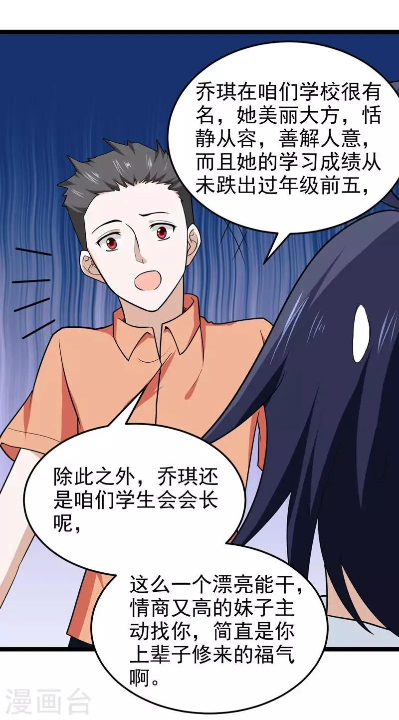 第75话 第23页