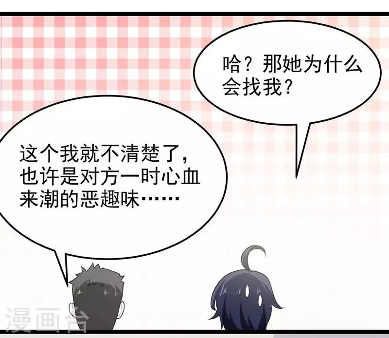 第75话 第24页