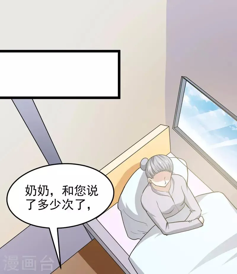 第75话 第25页