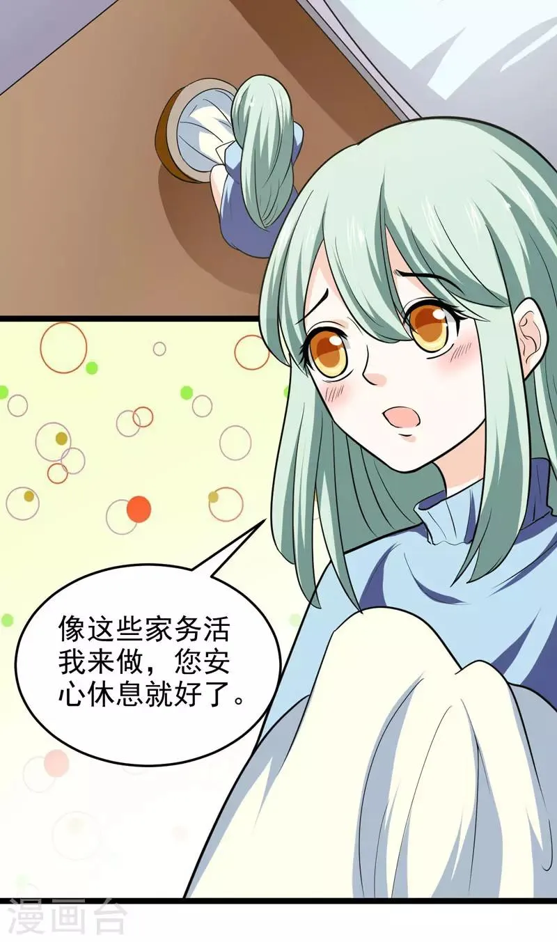 第75话 第26页