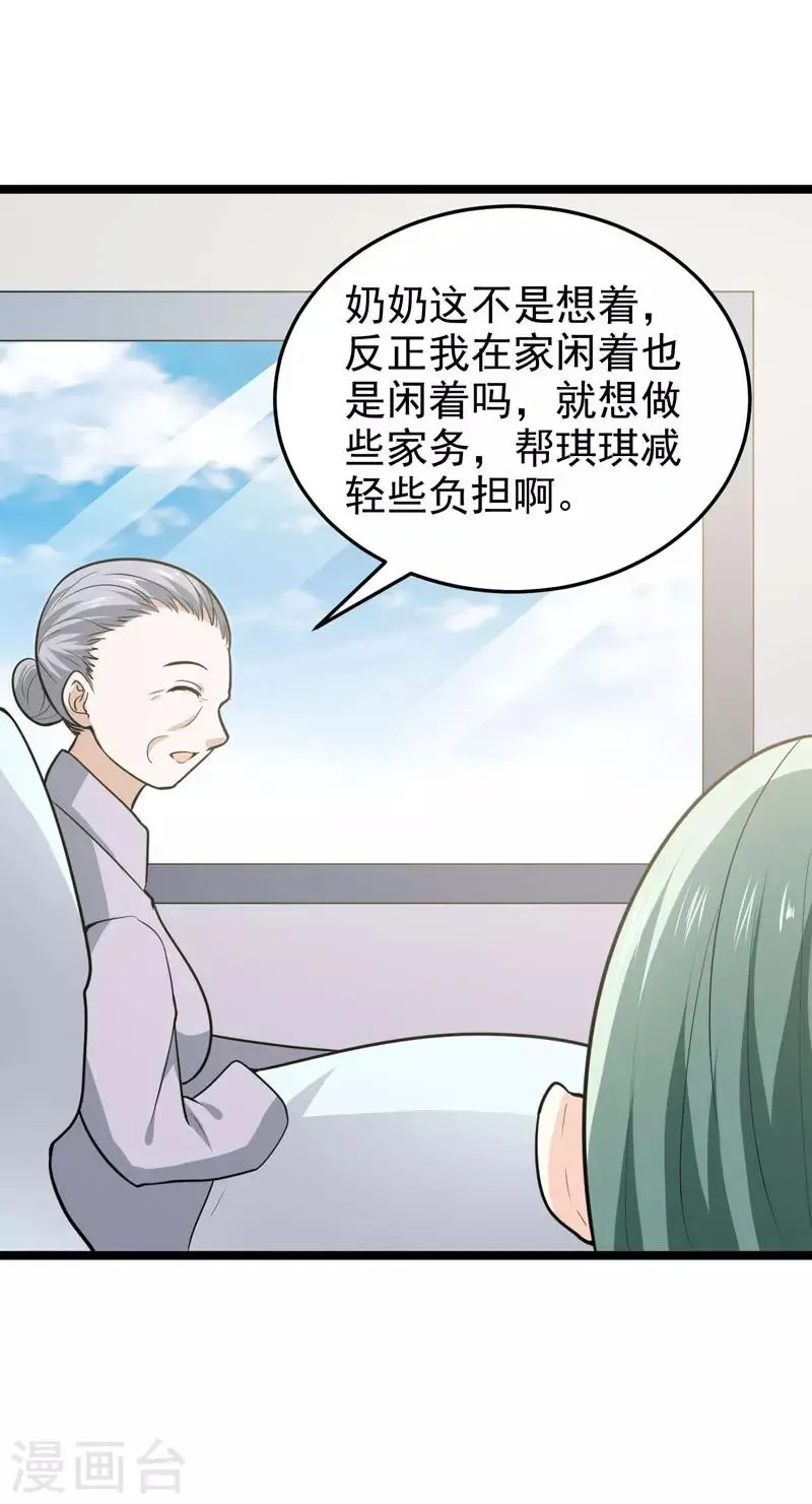 第75话 第27页