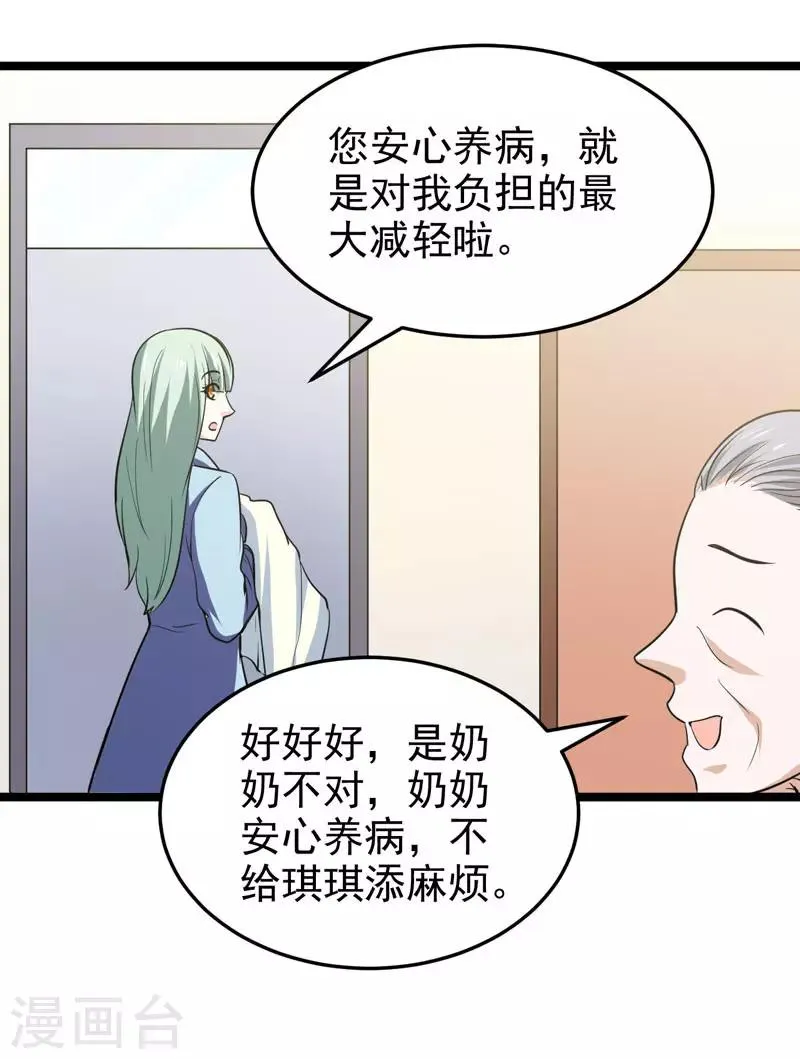 第75话 第28页